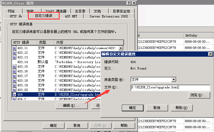 配置httpErrors