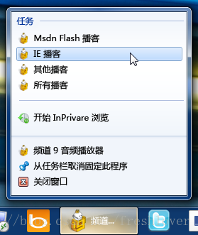 在“开始”菜单和 Windows 7 任务栏上创建固定站点快捷方式
