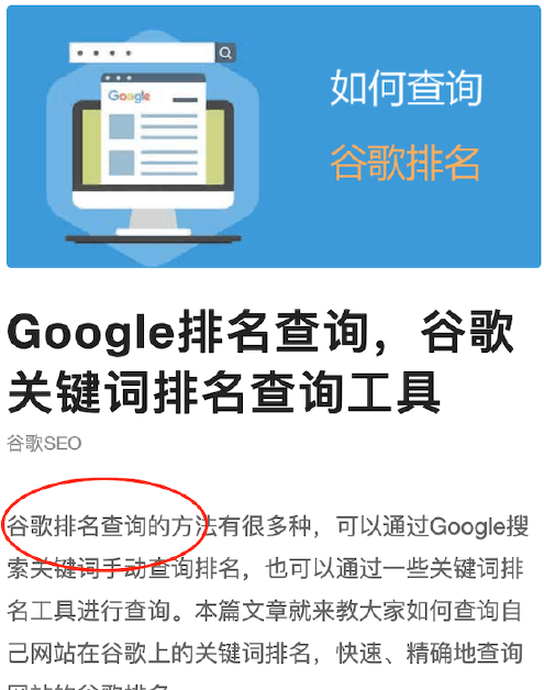 谷歌SEO怎么做，独立站如何SEO优化