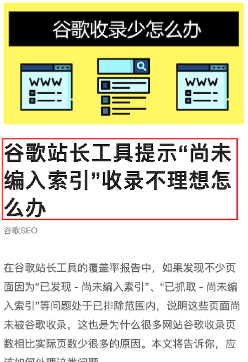 谷歌SEO怎么做，独立站如何SEO优化