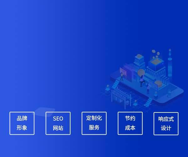 广州网站建设服务