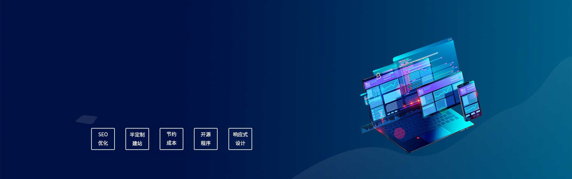 开源SEO网站建站方案