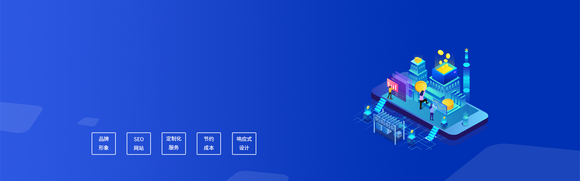 开源SEO网站建设