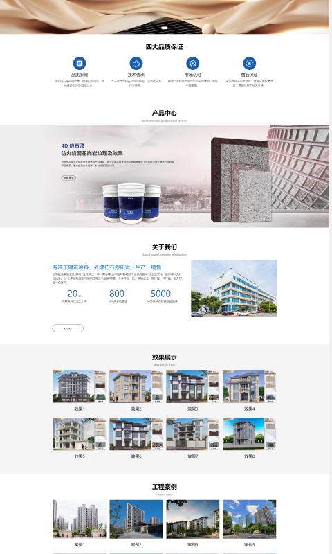 主流风格响应式设计独立站案例