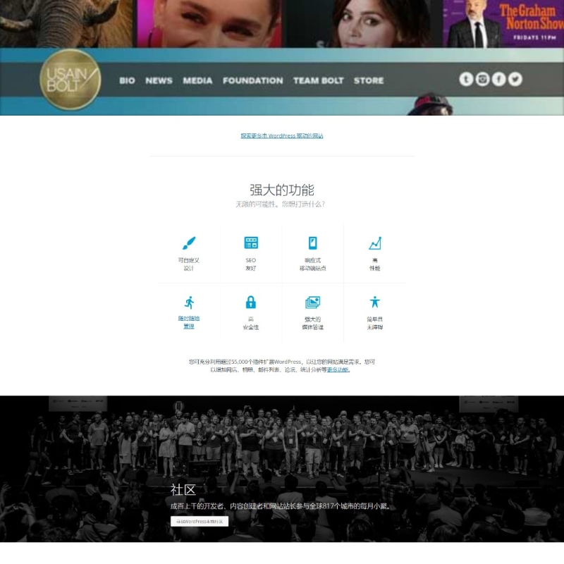 WordPress建站,外贸独立站,外贸建站系统