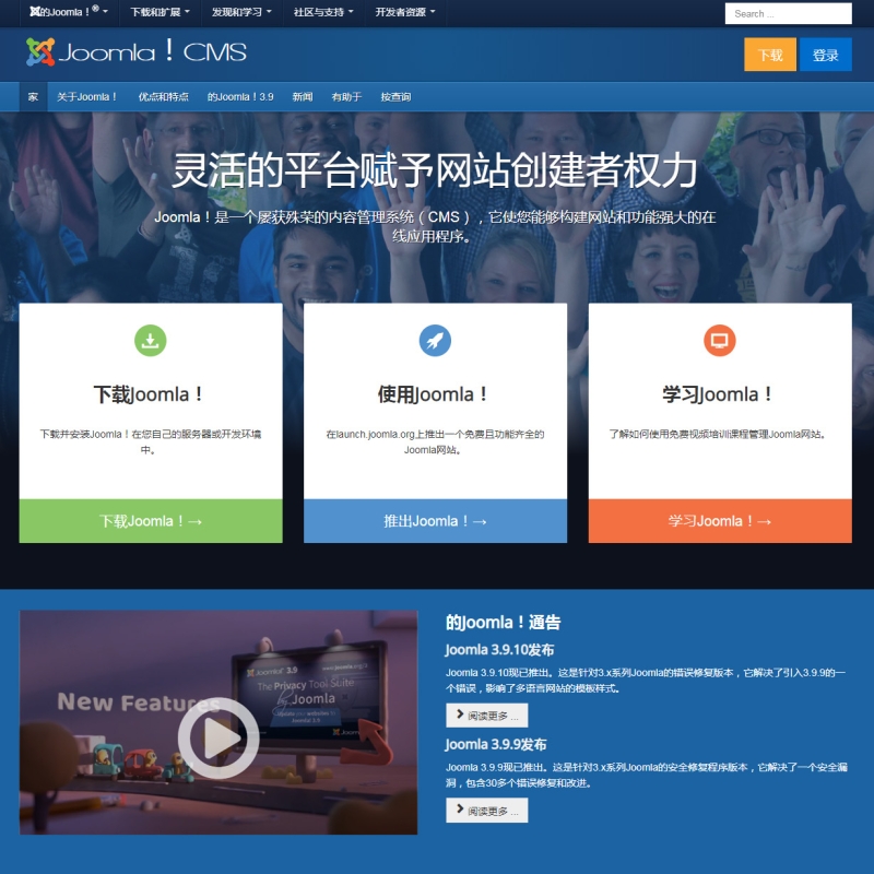 Joomla CMS,外贸建站系统,跨境电商独立站建站系统