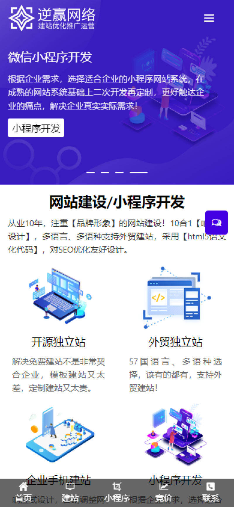 响应式布局开发设计建站案例